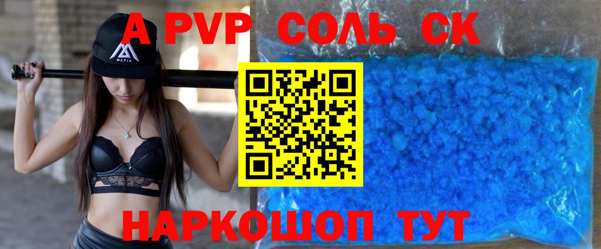 Губаха  A-PVP кристаллы  A PVP  Alpha-PVP Crystall  Вход с VPN  А ПВП Crystall 