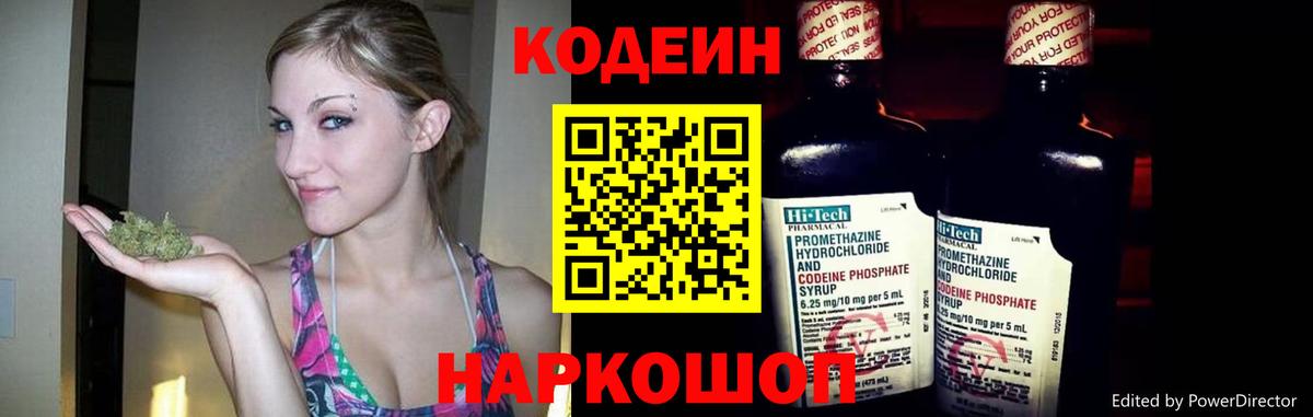 Губаха  Codein Purple Drank  Codein Purple Drank  Вход с VPN 