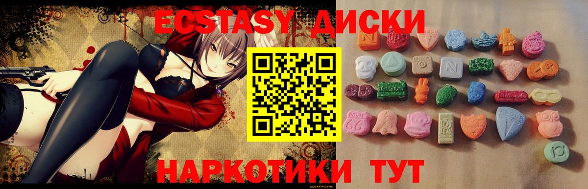 Ecstasy  Ecstasy 250 мг  Вход с VPN  Губаха  сайты даркнета клад  ЭКСТАЗИ 99% 