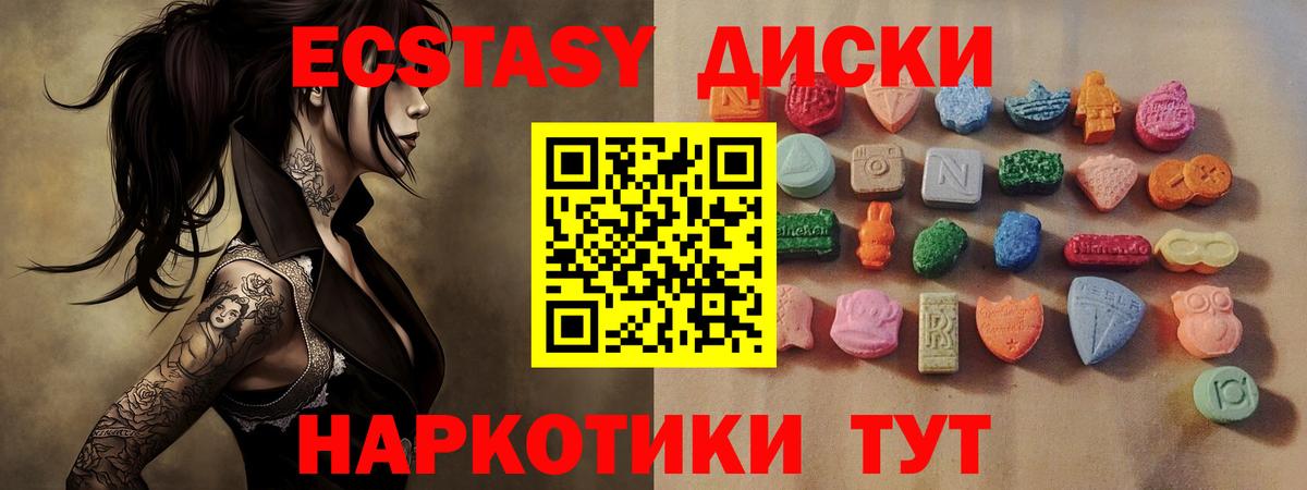 ЭКСТАЗИ 99% Губаха