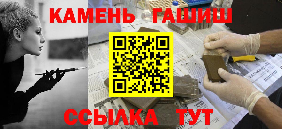 ГАШ Cannabis  Вход с VPN  купить наркотик  Губаха  ГАШИШ hashish 