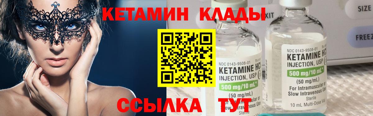 Кетамин ketamine  КЕТАМИН VHQ  Вход с VPN  Губаха 