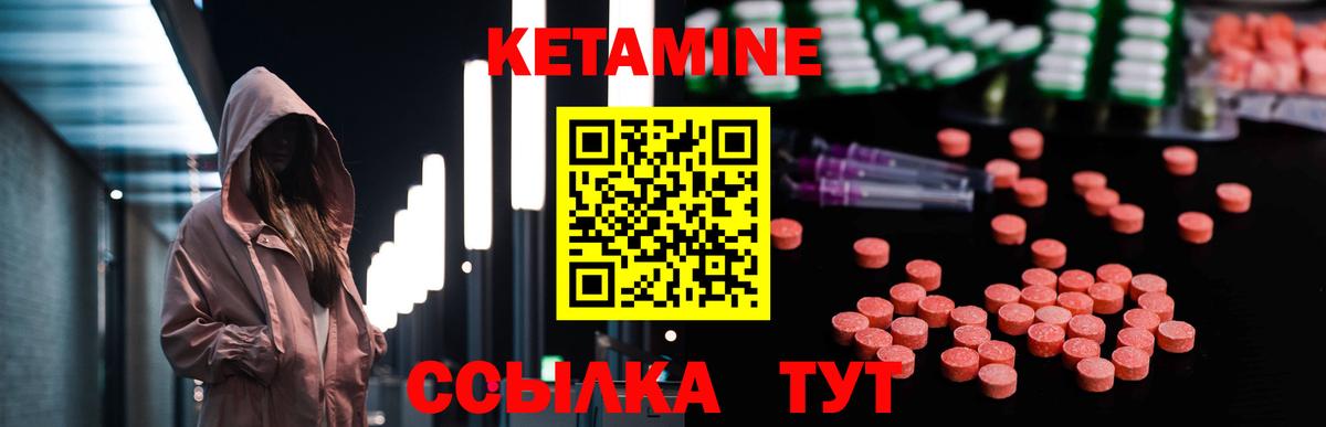 Кетамин ketamine Губаха