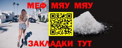 меф Ликино-Дулёво
