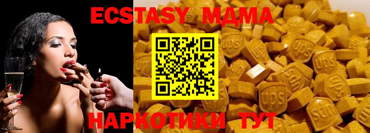 MDMA  МДМА кристаллы  Вход с VPN  Губаха  MDMA crystal 
