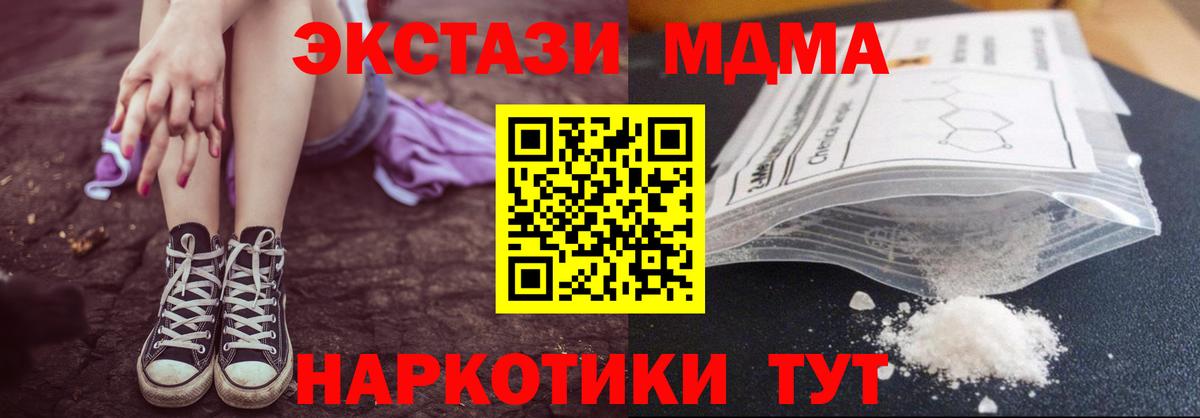 МДМА кристаллы Губаха