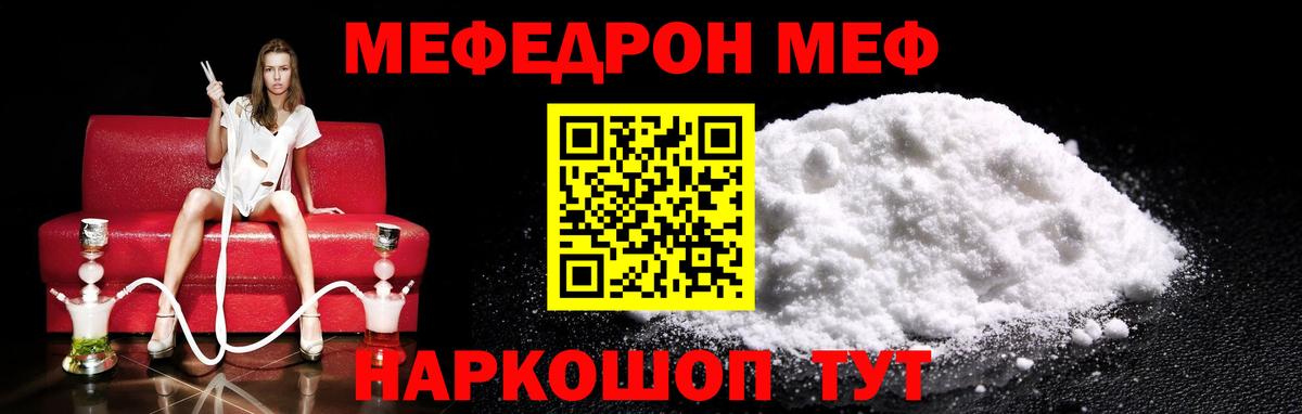 МЕФ мука  Меф мука  МЕФ  Губаха  Вход с VPN 