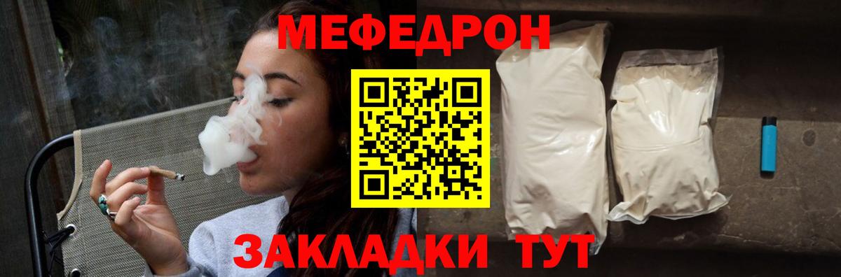 МЕФ кристаллы Губаха