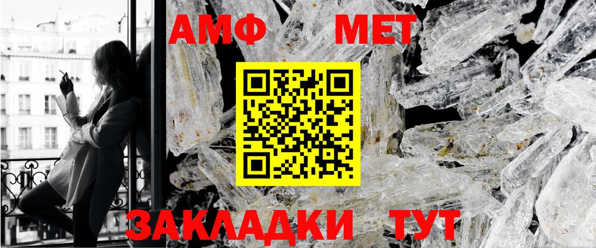 Первитин мет  Вход с VPN  Первитин мет  Губаха 