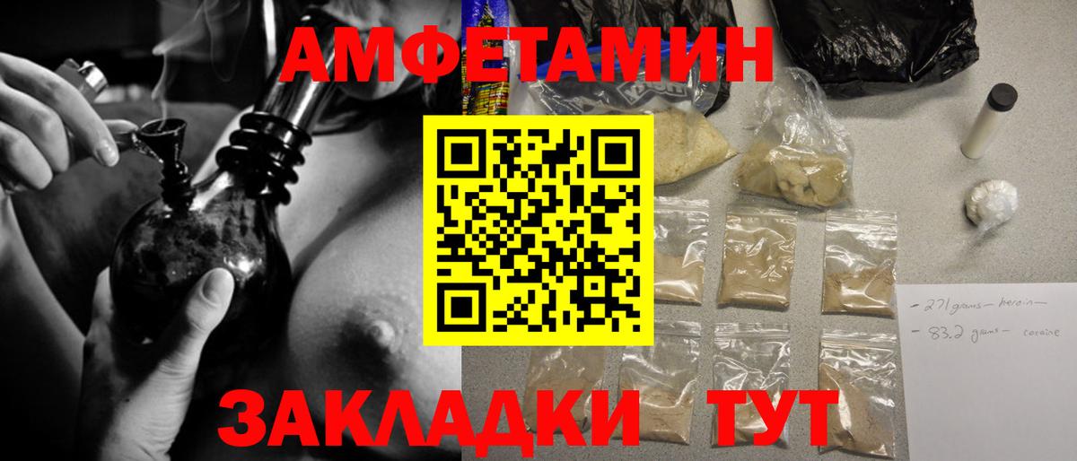 Метамфетамин Methamphetamine Губаха