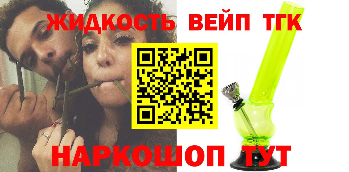 Дистиллят ТГК гашишное масло  Вход с VPN  Дистиллят ТГК Wax  Губаха 