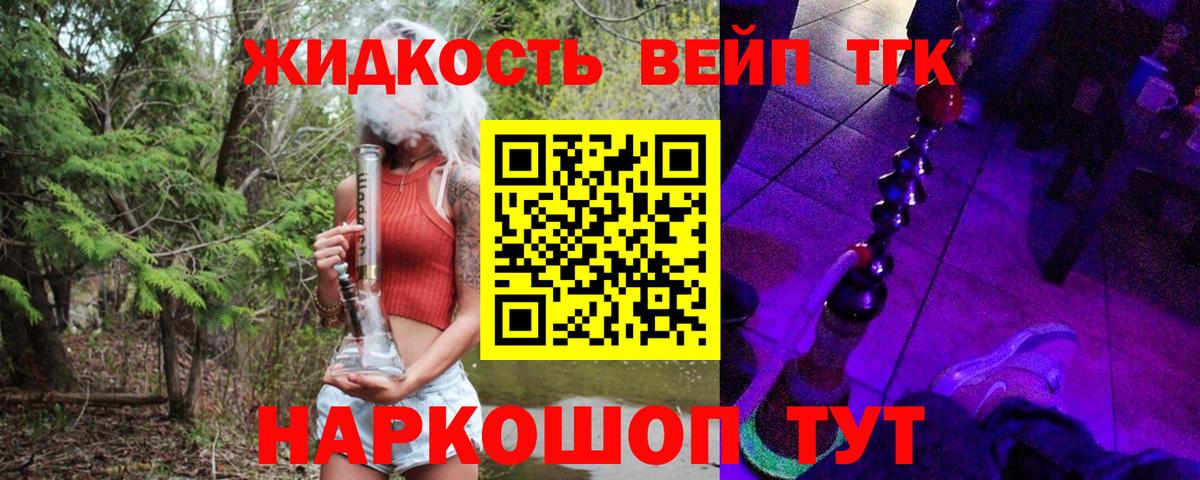Дистиллят ТГК концентрат Губаха