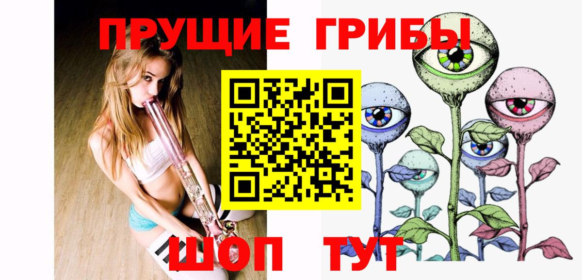 Псилоцибиновые грибы Magic Shrooms  Вход с VPN  как найти   Псилоцибиновые грибы ЛСД  Губаха 